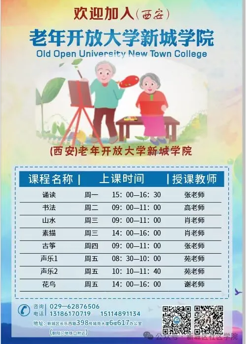 【转载】老年大学·夏日课堂